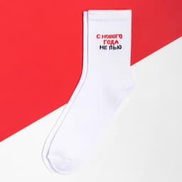 Носки новогодние женские KAFTAN «Обещание» размер 36-40 (23-25 см)
