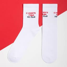 Носки новогодние женские KAFTAN «Обещание» размер 36-40 (23-25 см)