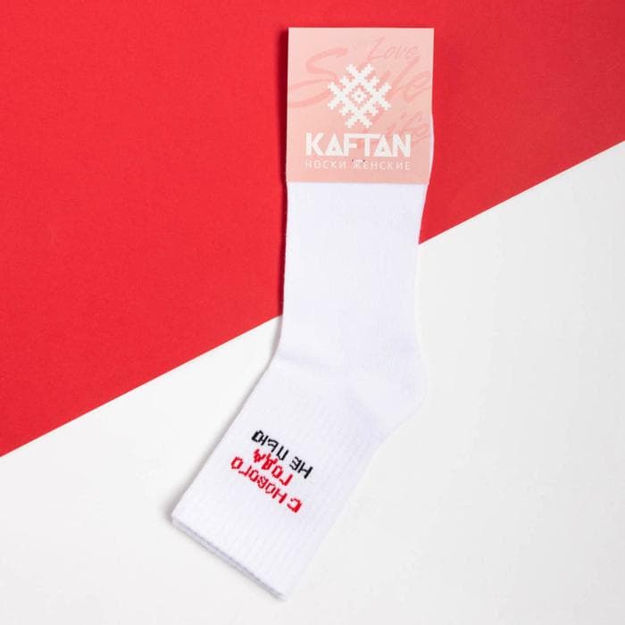 Носки новогодние женские KAFTAN «Обещание» размер 36-40 (23-25 см)