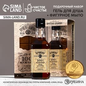 Набор «Крутому мужику»: гель для душа во флаконе виски 250 мл, мыло в форме плитки шоколада