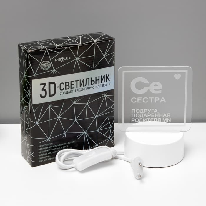 Светильник «Сестра» LED RGB от сети RISALUX