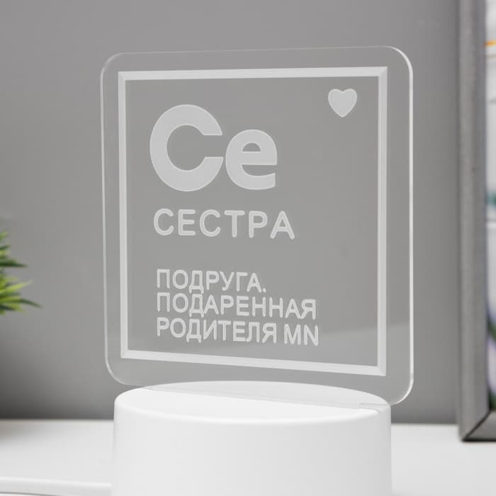 Светильник «Сестра» LED RGB от сети RISALUX