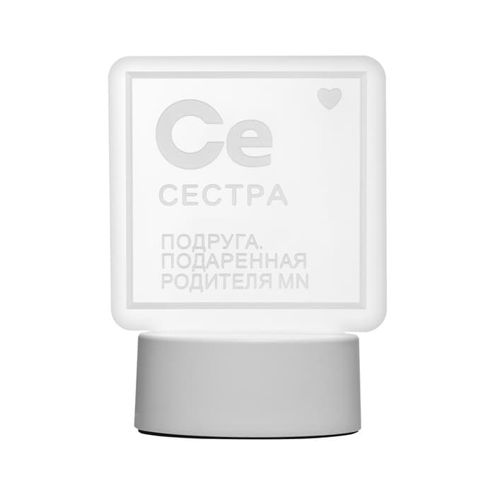 Светильник «Сестра» LED RGB от сети RISALUX