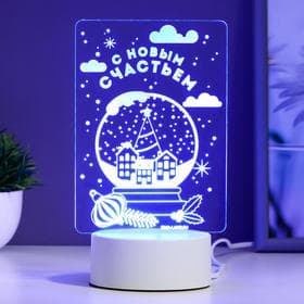 Светильник «С новым счастьем» LED RGB от сети RISALUX