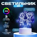 Светильник 3D RISALUX «Подружки», LED-ночник, RGB, от сети
