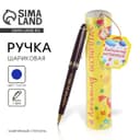 Ручка шариковая, синяя паста, 1 мм, пластик, автоматическая, в тубусе «Любимому воспитателю»