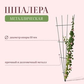 Шпалера, 180×61×1 см, металл, зелёная