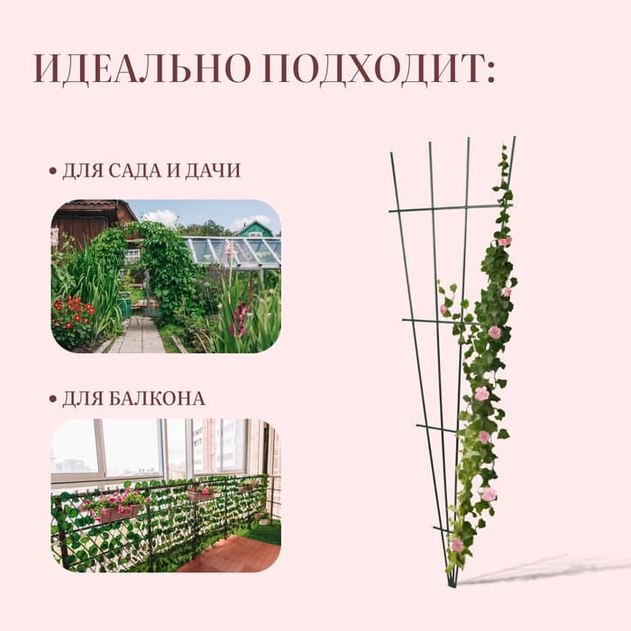 Шпалера, 180×61×1 см, металл, зелёная