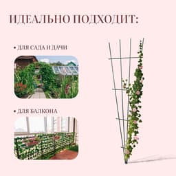 Шпалера, 180×61×1 см, металл, зелёная