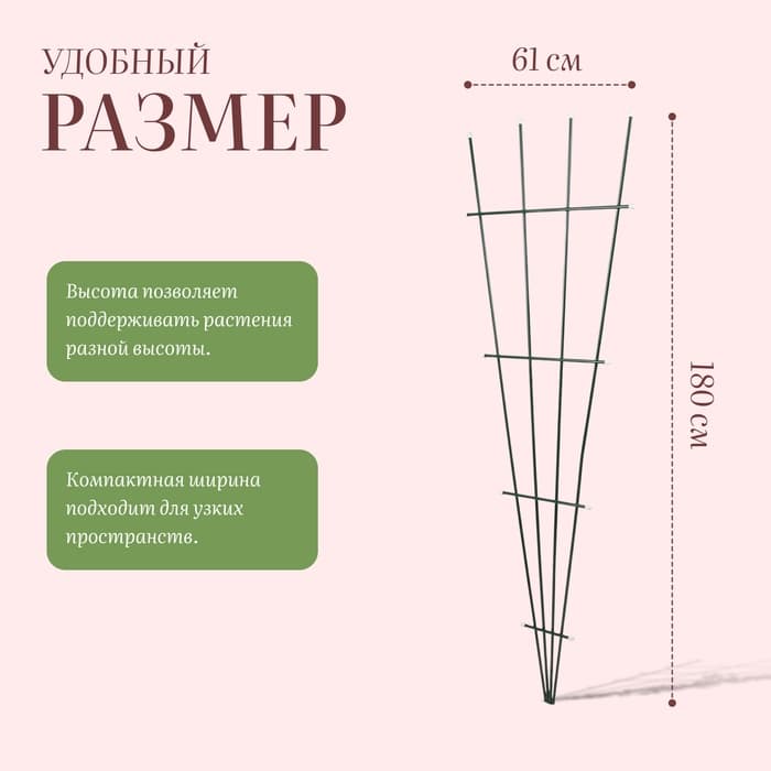 Шпалера, 180×61×1 см, металл, зелёная