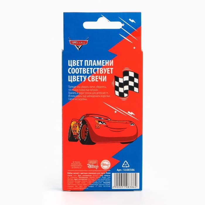 Свечи для торта 6 штук, с цветным пламенем, Тачки