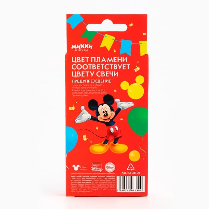 Свечи для торта 6 штук, с цветным пламенем, Микки Маус