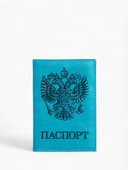 Обложка для паспорта, искусственная кожа, герб 3D, 9.5×0.3×13.5 см, бирюзовая