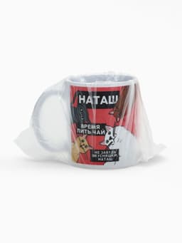 Кружка чайная именная «Наташа», 320 мл