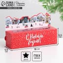 Коробка новогодняя для макарун «С Новым годом», 18×5.5×5.5 см