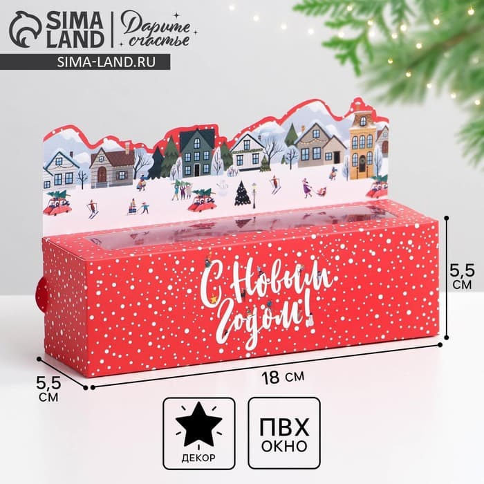 Коробка новогодняя для макарун «С Новым годом», 18×5.5×5.5 см