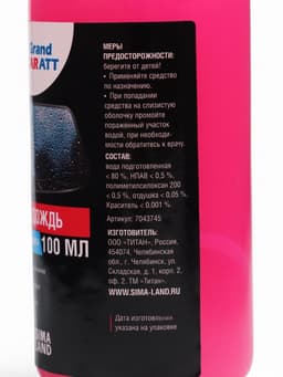 Антидождь Grand Caratt, гидрофобное покрытие, спрей, 100 мл