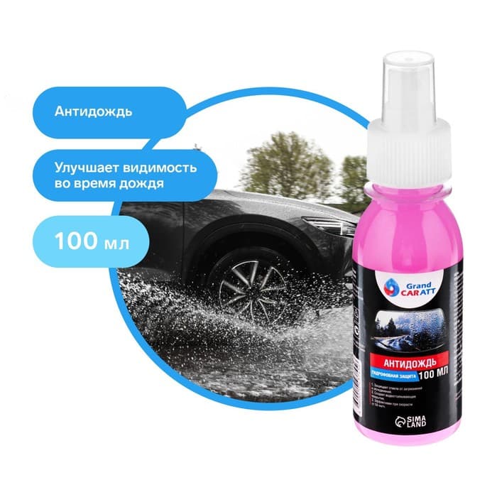 Антидождь Grand Caratt, гидрофобное покрытие, спрей, 100 мл