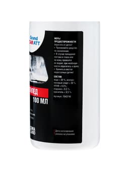 Очиститель стёкол зимний Grand Caratt Антилёд 3в1, спрей 100 мл