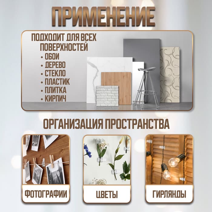 Держатель самоклеящийся для проводов и гирлянд ТУНДРА krep, 25×20×12 мм, многоразовые