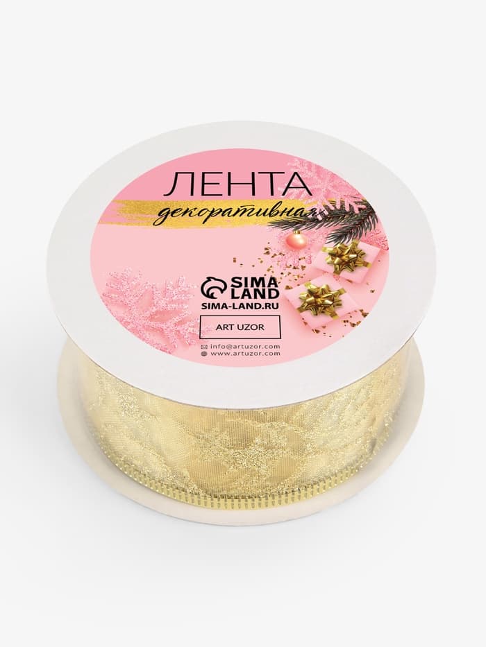 Лента капроновая с металлической нитью «Вензеля», 38 мм, 2.7±0.5 м, цвет золотой
