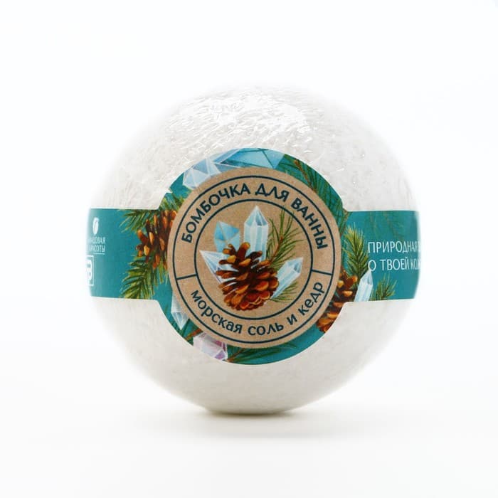 Бомбочка для ванны, 120 г, аромат кедра, Кладовая красоты