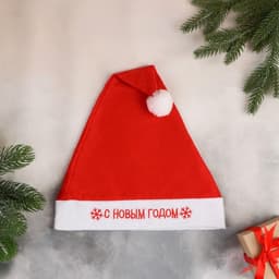 Колпак новогодний «С Новым годом», 27×36 см, красный