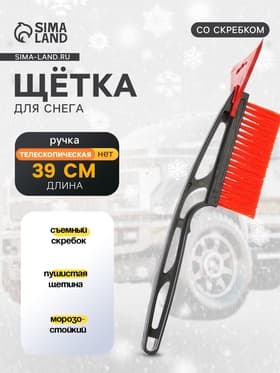 Щетка сметка, со скребком, Torso MG006 автомобильная, съёмный скребок, 39 см