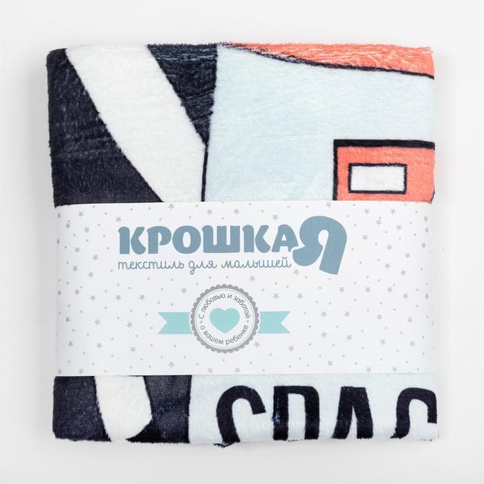 Плед «Крошка Я» Space cat, 100×100 см, корал-флис 160 г/м²