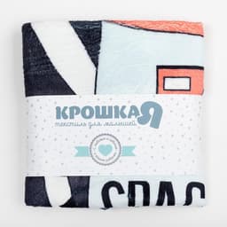 Плед «Крошка Я» Space cat, 100×100 см, корал-флис 160 г/м²