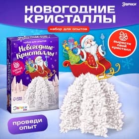 Выращивание новогоднего кристалла «Сани», набор для опытов