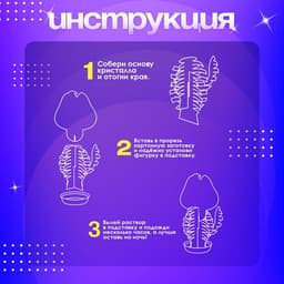 Выращивание кристалла «Чудесные. Собачка», набор для опытов
