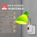 Бра в розетку «Классика» 1×10 Вт Е27 зеленый 10×14.5×25 см