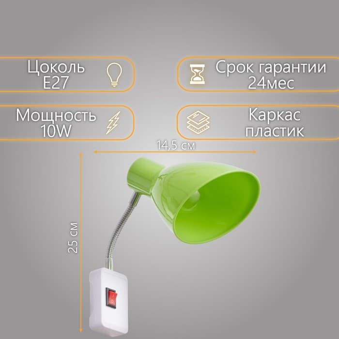Бра в розетку «Классика» 1×10 Вт Е27 зеленый 10×14.5×25 см