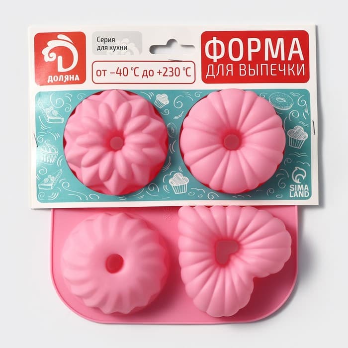 Форма для выпечки Доляна «Немецкий кекс», силикон, 17×17 см, 4 ячейки, розовая