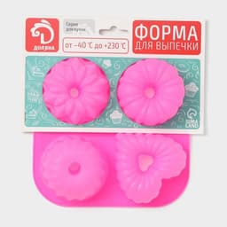 Форма для выпечки Доляна «Немецкий кекс», силикон, 17×17 см, 4 ячейки, розовая