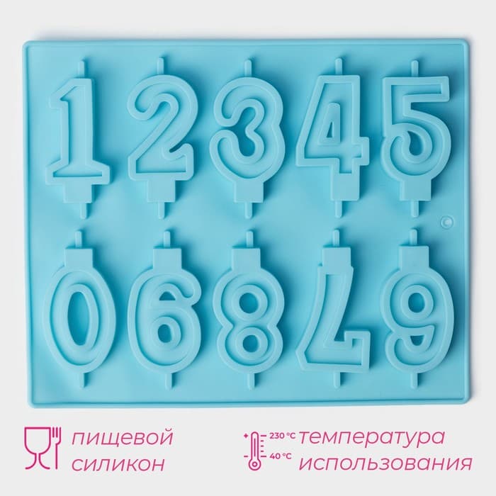 Форма для шоколада Доляна «Цифры», силикон, 26×21 см, 10 ячеек (7×4 см), МИКС