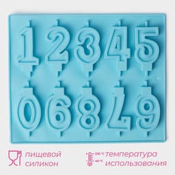 Форма для шоколада Доляна «Цифры», силикон, 26×21 см, 10 ячеек (7×4 см), МИКС