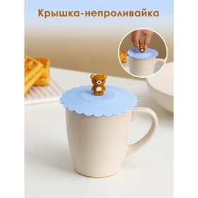 Крышка-непроливайка силиконовая Доляна «Мишка», d=11 см, голубая