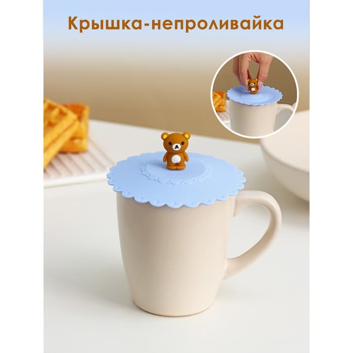 Крышка-непроливайка силиконовая Доляна «Мишка», d=11 см, голубая