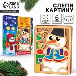 Картина пластилином «Снеговик», набор для творчества