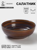 Салатник Magistro Garland, 500 мл, d=16 см, фарфор, синий, коричневый