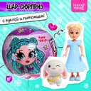 Кукла-сюрприз Polly girl в шаре, с питомцем