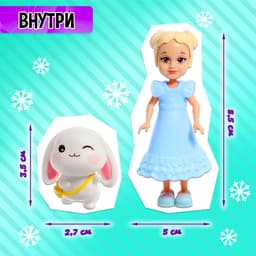 Кукла-сюрприз Polly girl в шаре, с питомцем