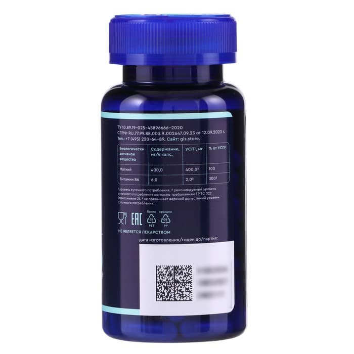 Магния цитрат с витамином B6 от стресса, 90 капсул по 500 мг