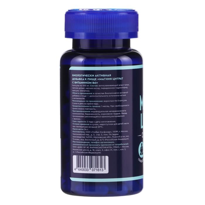 Магния цитрат с витамином B6 от стресса, 90 капсул по 500 мг