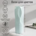Ваза для цветов, пластик, 7×7×20.8 см, зелёная