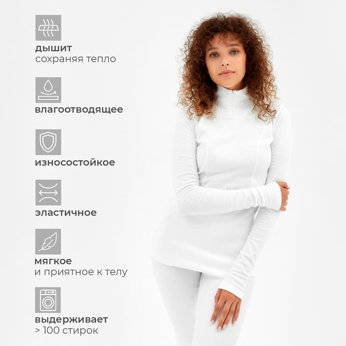 Термобельё женское (лонгслив, лосины) MINAKU, молочное, размер 50