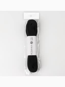 Резинка вязаная, 10 мм, 10±0.5 м, чёрная