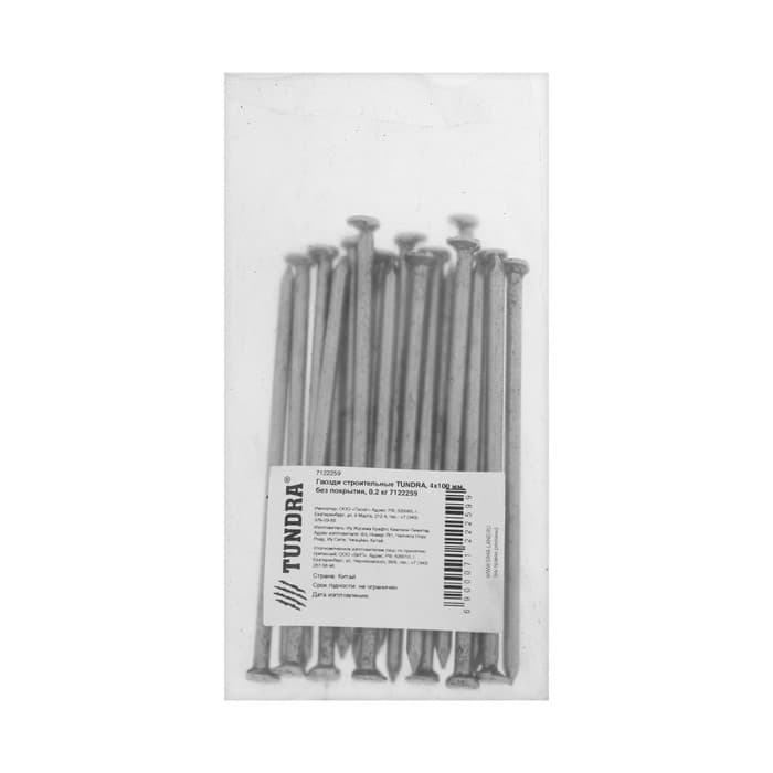 Гвозди ТУНДРА, строительные, ГОСТ 4028-63, без покрытия, 4×100 мм, фасовка 0.2 кг